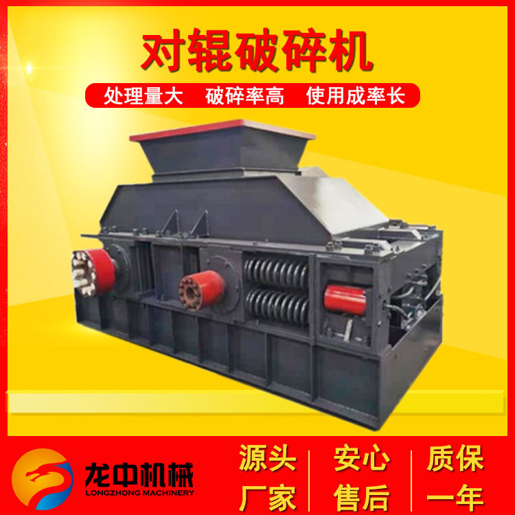 2PG250*400双齿辊制砂机