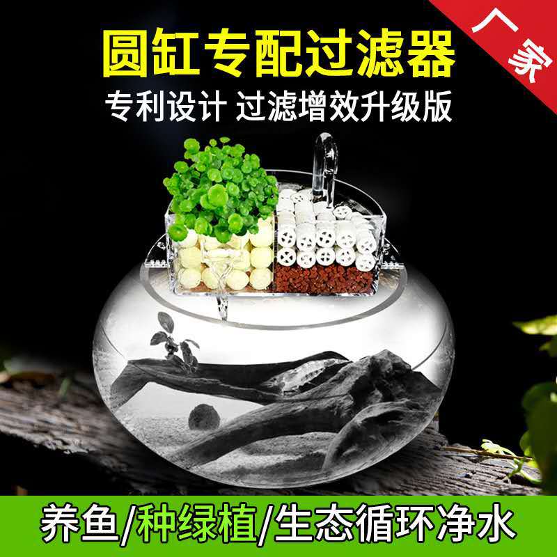 圆形鱼缸过滤器小型玻璃荷花缸上置三合一瀑布干湿分离滴流盒其他