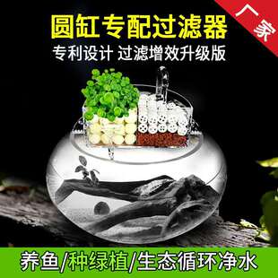 圆形鱼缸过滤器小型玻璃荷花缸上置三合一瀑布干湿分离滴流盒其他