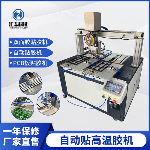 高温胶带自动裁切贴胶机贴双面胶机pcb板贴胶机全自动贴胶机