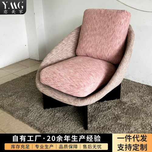 意美家意式极简布艺单人休闲椅