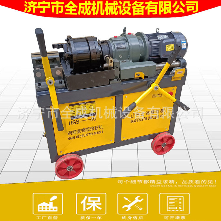 40型45型钢筋剥肋滚丝机建筑直螺纹钢筋套丝机全成电动套丝车丝机