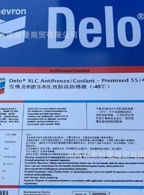 雪佛龙德乐冻防冻液Delo -36℃船舶发电机冷却液四季通用长效冷却