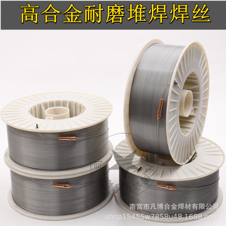 凡博1.6W高硬度W9566气保焊耐磨药芯焊丝W9566碳化钨堆焊焊丝