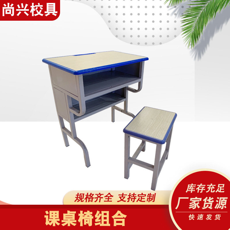 中学生双层斗课桌椅套装