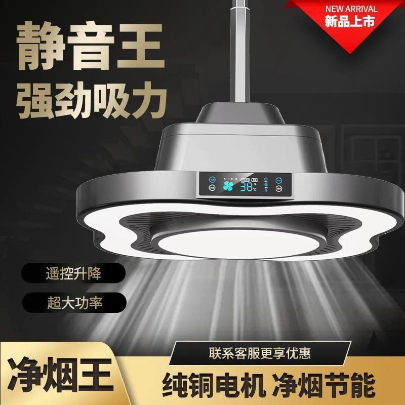 麻将棋牌室升降四叶草吸烟灯
