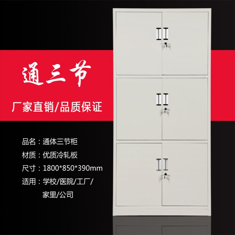 厂家直销通三节钢制文件柜档案柜铁皮凭证柜玻璃资料书柜加厚铁皮