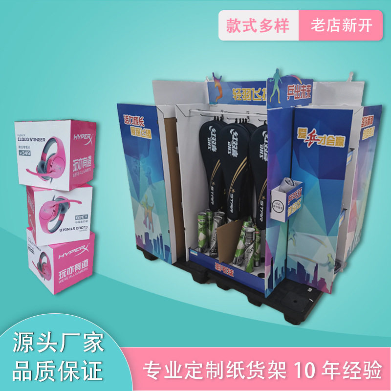 纸展示架纸货架纸展架地堆纸板瓦楞纸货架商超货架纸展架