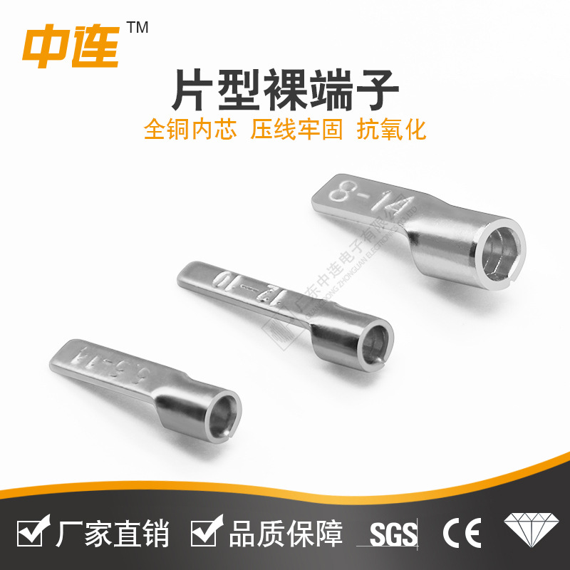 中连厂家直销DBN片型接线端子紫铜材质接线接线范围0.5~10.0mm2