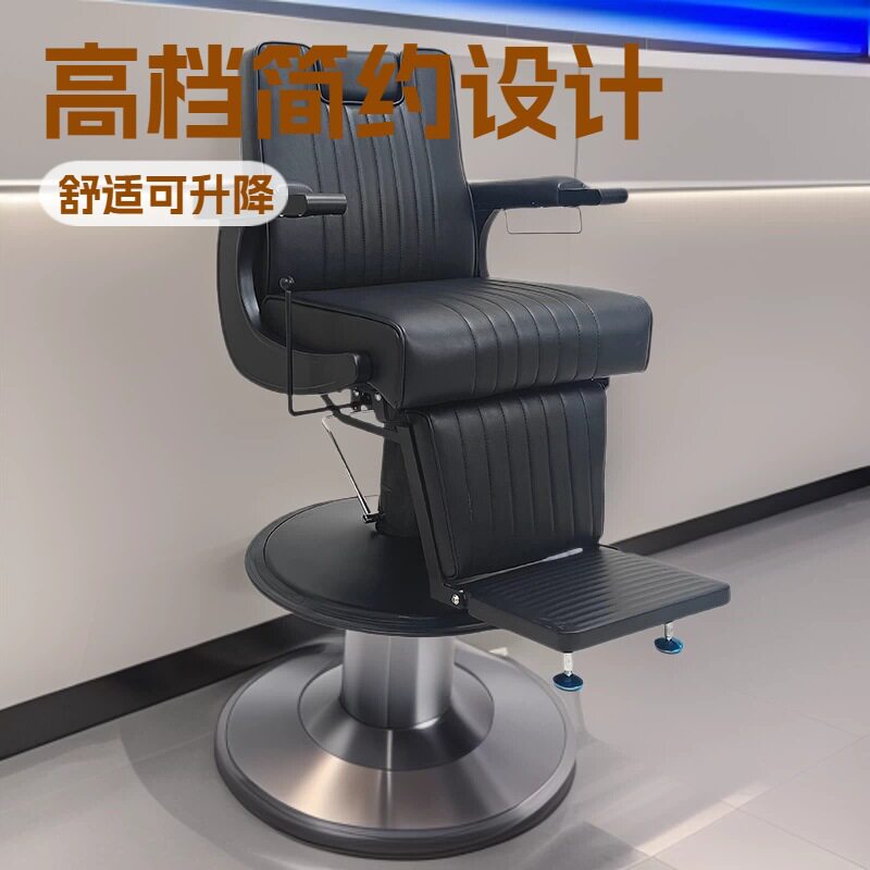 新款高档舒适可升降放倒理发椅