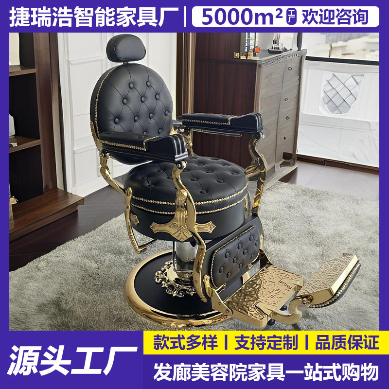 网红升降旋转美容美发椅
