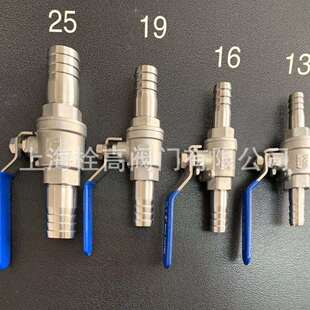 不锈钢宝塔接口二通球阀接皮管不锈钢二通球阀口径有M8 M32