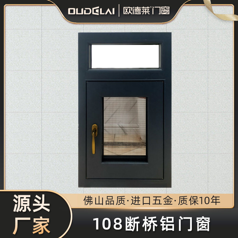 定制封阳台铝合金隔音隔热纱窗