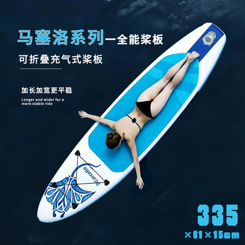 水上桨板划水板成人儿童站立式滑水板SUP便携充气冲浪板
