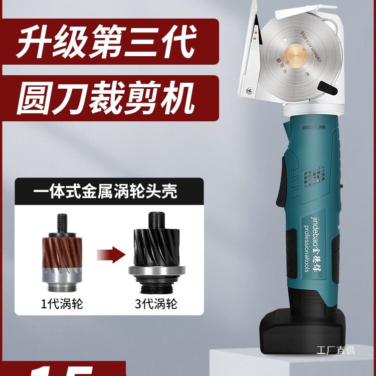 圆刀裁剪机手持式服装布料皮革裁缝剪子小型电动剪刀电剪刀裁尚趁
