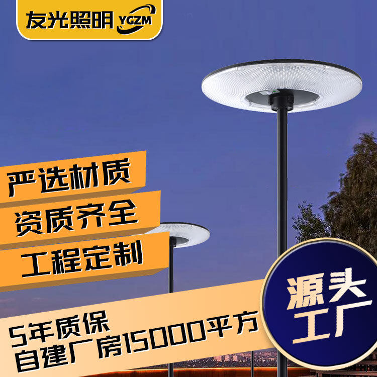 跨境太阳能庭院灯户外光控可移动飞碟民宿花园出口景观灯厂家直供