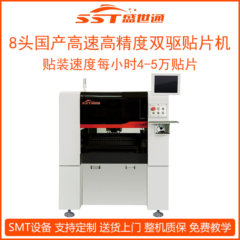 厂家直销全自动smt高速贴片机 LED 贴灯带灯珠电容贴装8头贴片机