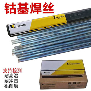 上海D812钴基焊条D812钴基堆焊焊条肯纳司太立12号焊条3.2 4.0
