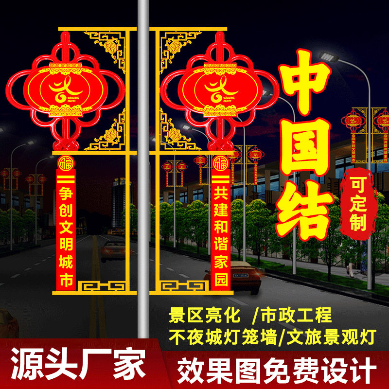 LED中国结路灯杆防水定制
