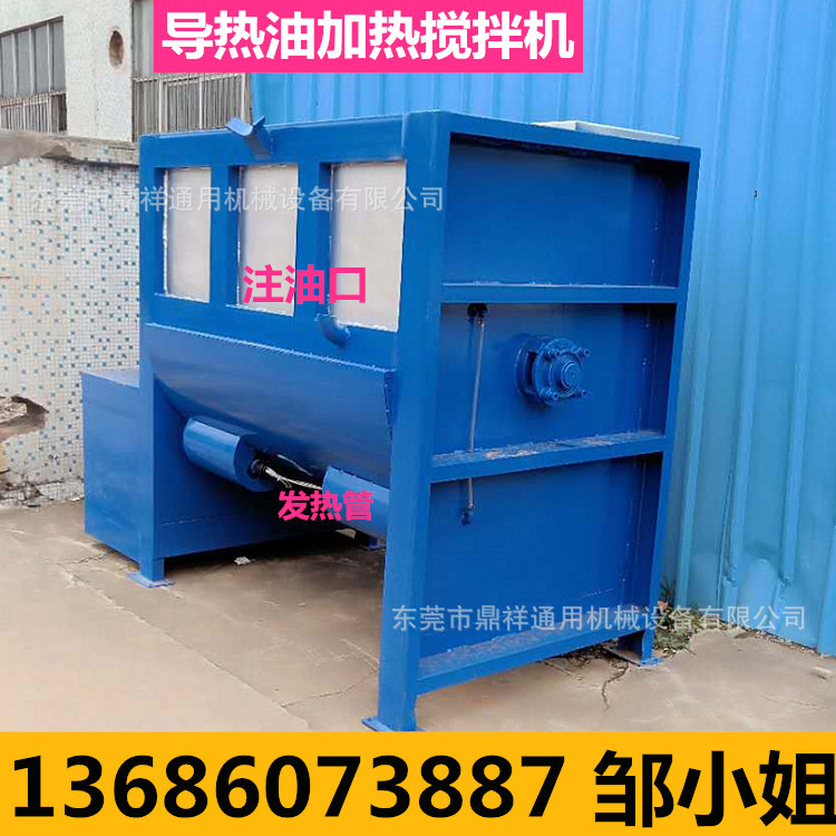 PVCPPPE塑料颗粒不锈钢拌料机