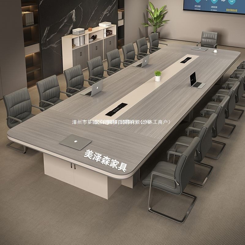 现代简约长方形会议洽谈桌椅