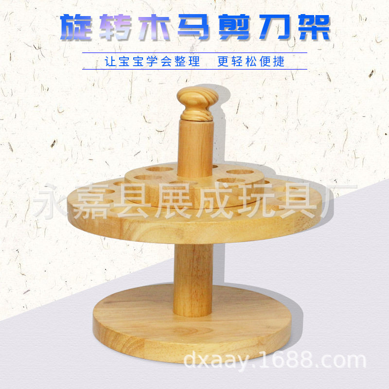 剪刀架收纳架实木儿童剪刀置物置物简约手工美术幼儿园放剪刀木架