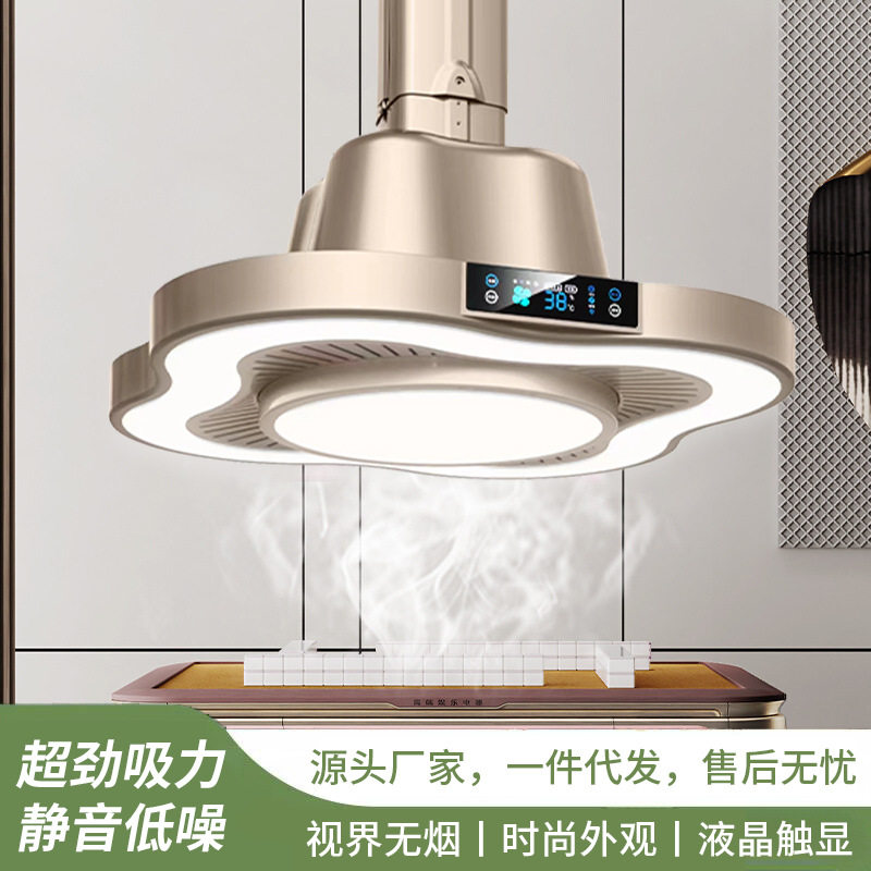 棋牌室麻将桌房吸烟灯外排升降