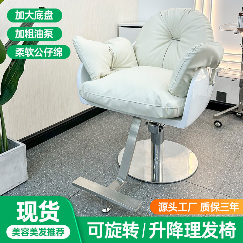 网红发廊专用高端简约理发椅