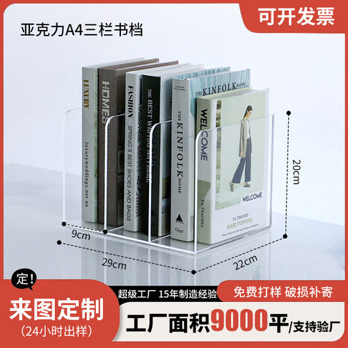 亚克力三格透明文件座定制书立资料架简约A4文件架办公桌面收纳盒