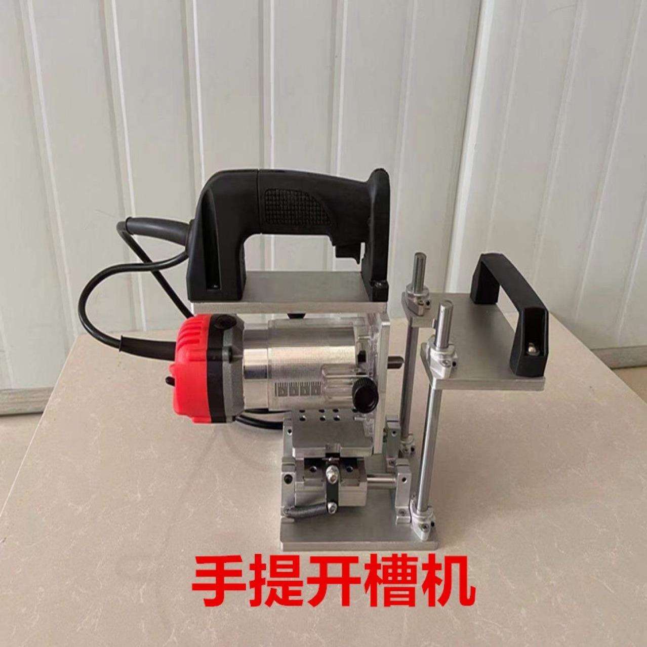 隐形二合一连接件手提开槽机板式家具衣橱柜组装开榫侧孔机