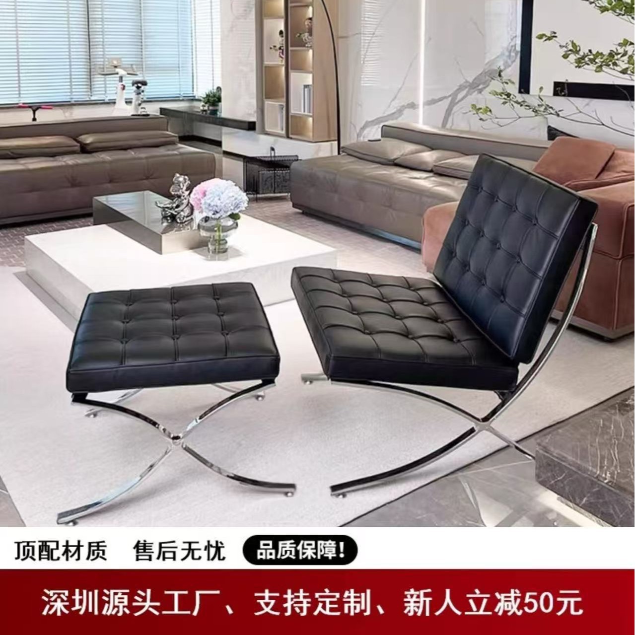 意式极简全真皮巴塞罗那椅
