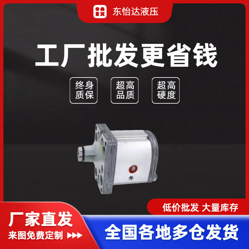 意大利阿托斯液压泵ATOS齿轮泵PFG-340-D-RO油泵助力生产价格优惠