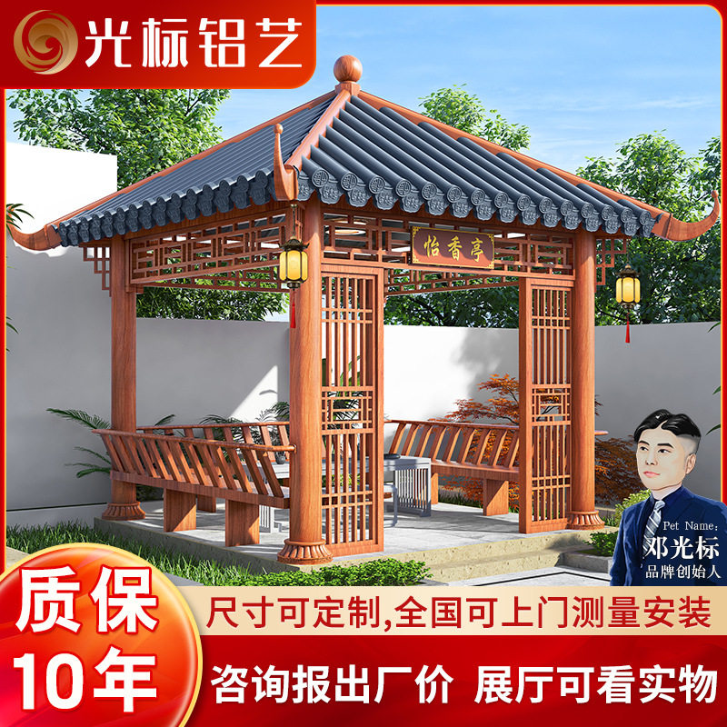 户外庭院装饰复古金属亭子家用防腐琉璃瓦铝合金仿古遮阳凉亭定制