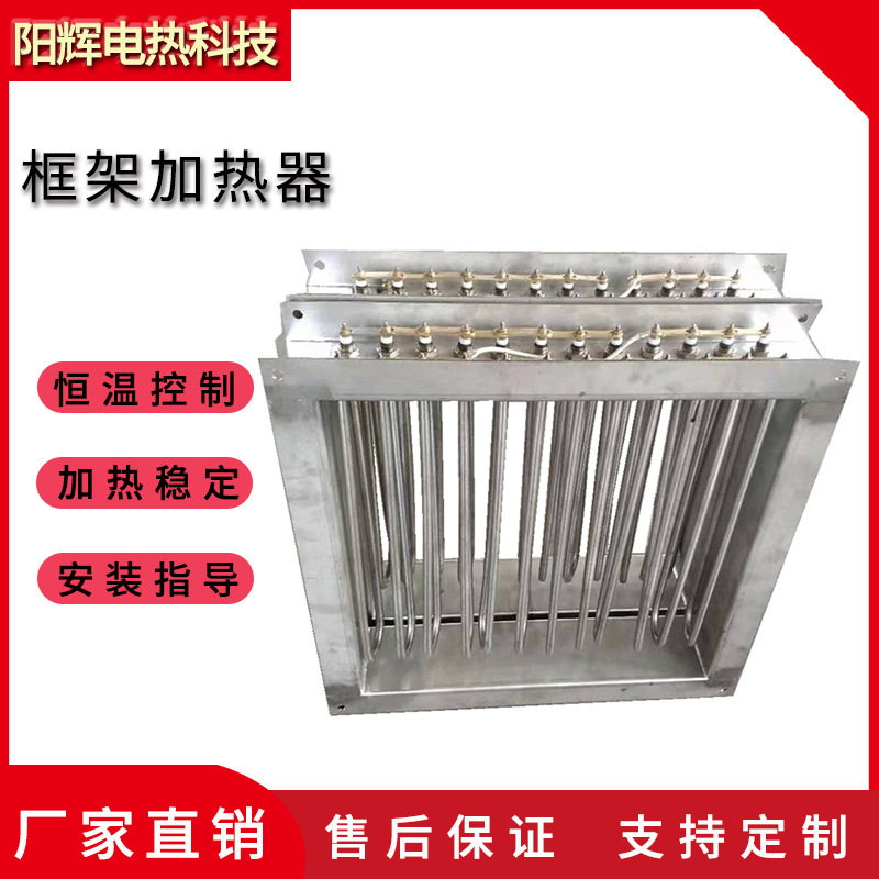 风管式新风电加热器warming送风