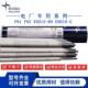 伯乐T C1H4R低温钢焊条2.5mm E8018 Phoenix Ni2低合金钢5518