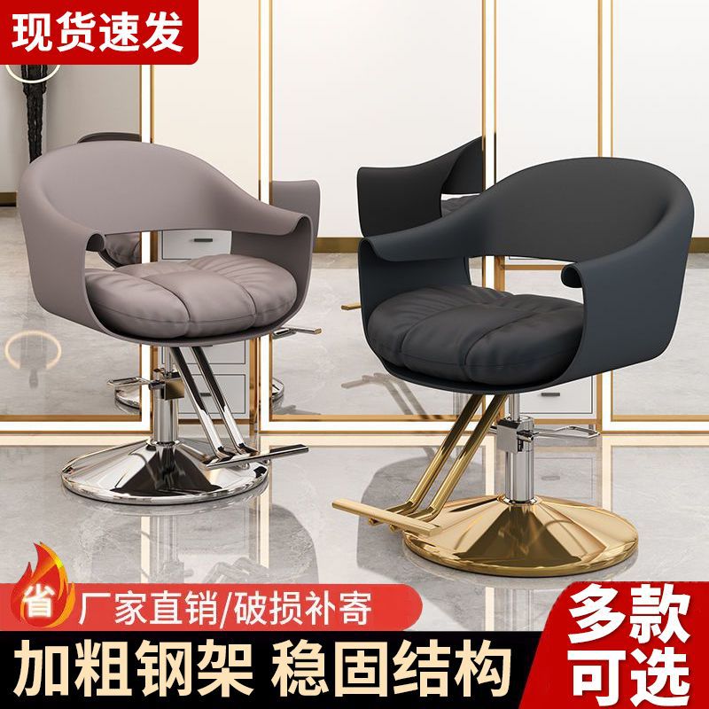 网红发廊升降旋转轻奢理发椅