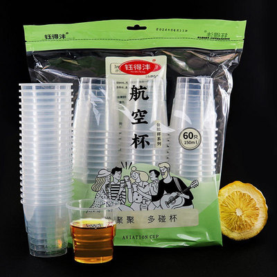 四季喜一次性杯子150ml加厚透明pp杯航空杯塑料杯水杯整箱批发
