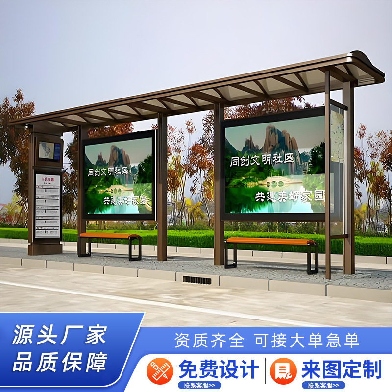 仿古智能公交电子站台站牌不锈钢巴士候车亭候车厅招呼站厂家灯箱
