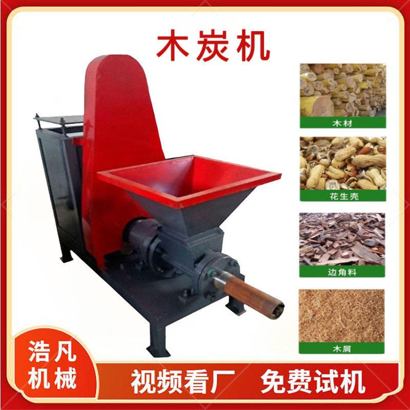 60型竹子花生壳木炭机 稻草秸秆制碳成型机 草粉空心挤压制棒机