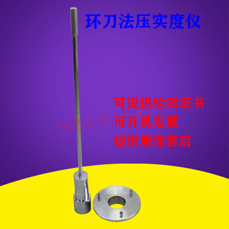 环刀法压实度取土器现场检测