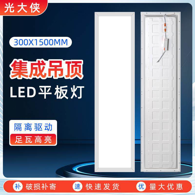 0-10V可调光300x1500T型龙