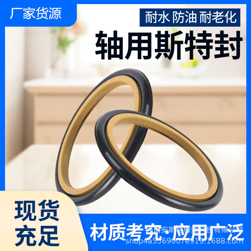 优质斯特封轴用格莱圈密封件