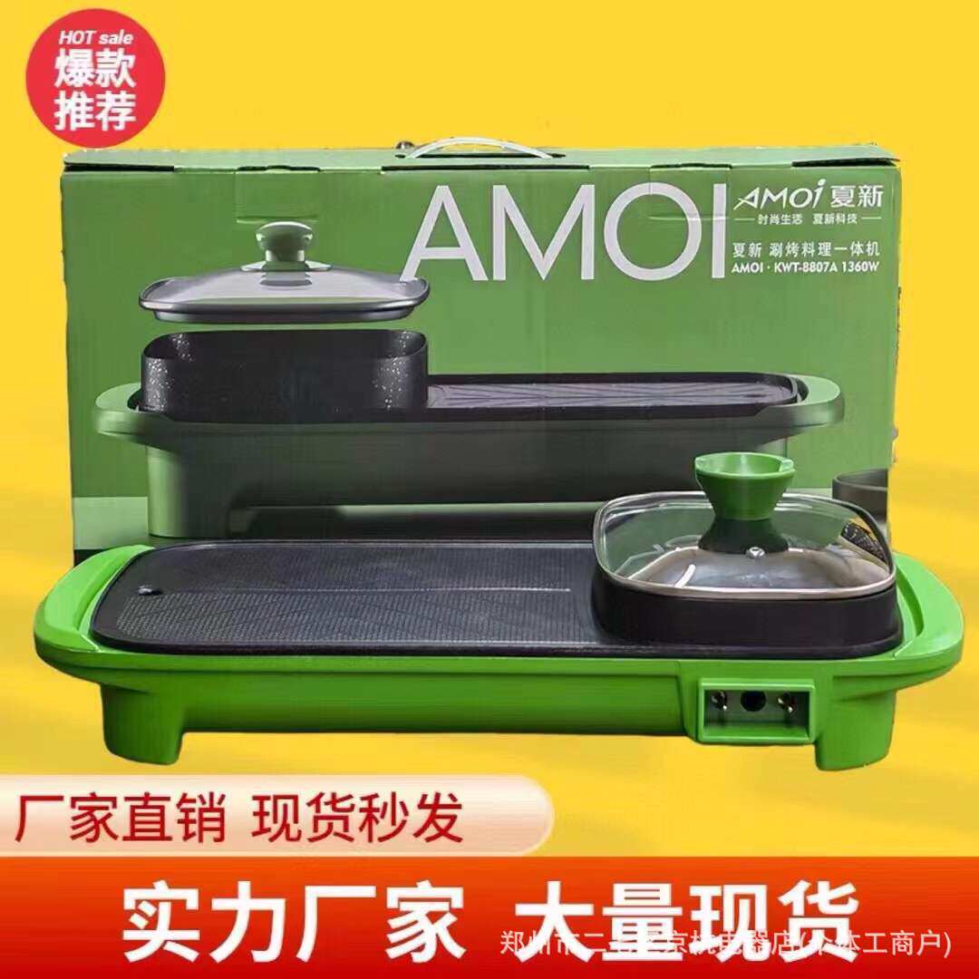 涮烤一体锅多功能家用烤涮电火锅韩式电烧烤盘涮烤一体电火锅批发