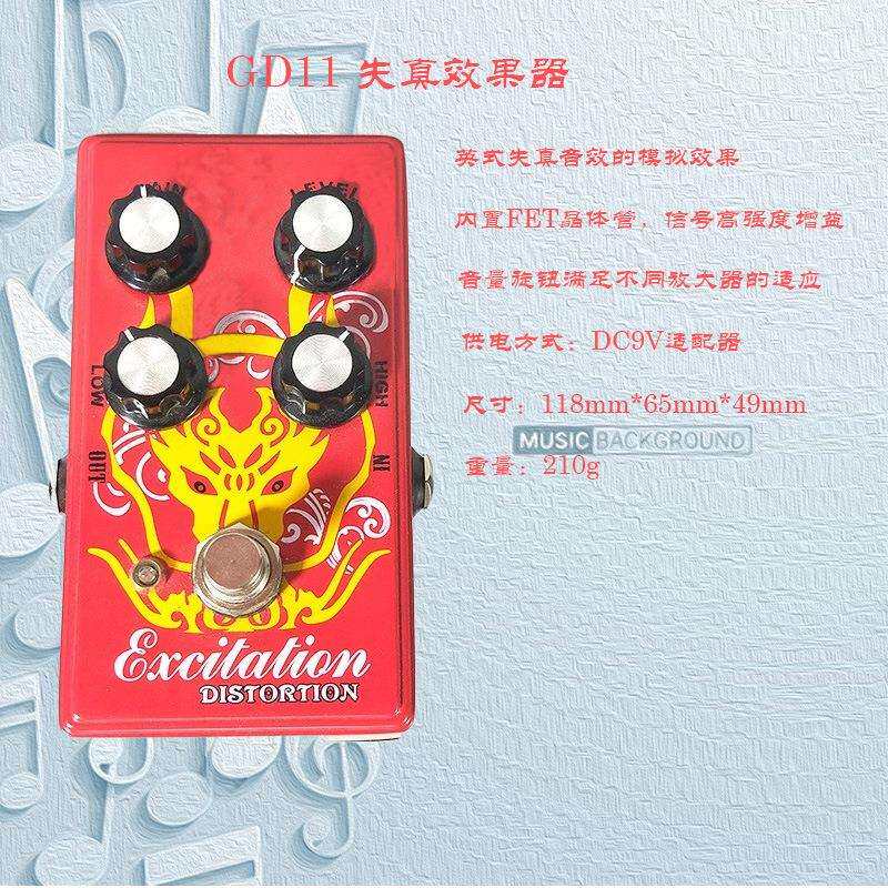电吉他Distortion效果器单块英式失真效果器摇滚英伦音色电源