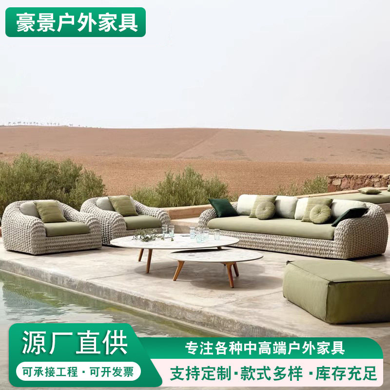 户外庭院藤编防水防晒沙发