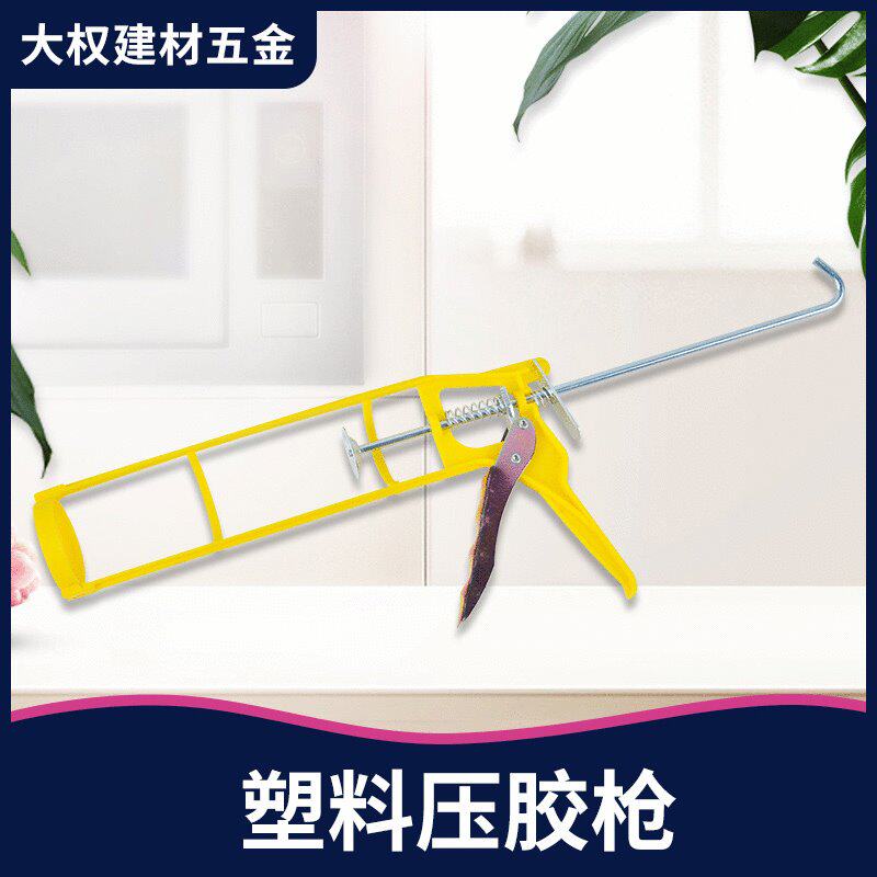 抗摔耐用塑料双柱压胶枪轻便省力手动压胶枪圆杆半筒式填缝枪