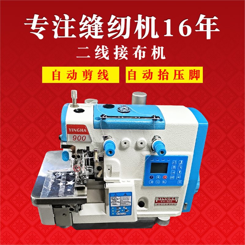 工业二线印染厂直驱电脑缝纫机