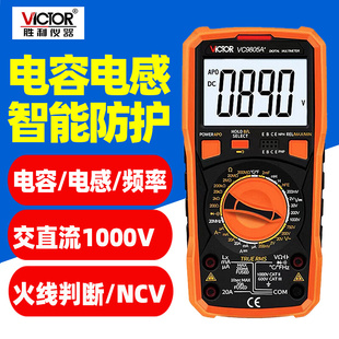 胜利VC6243数字电感电容表LCR测试仪VC6013高精度万用表维修专用