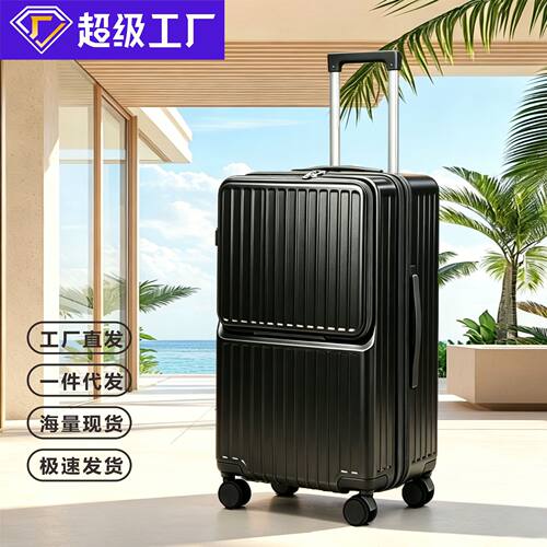 前置开口登机大容量密码拉杆箱