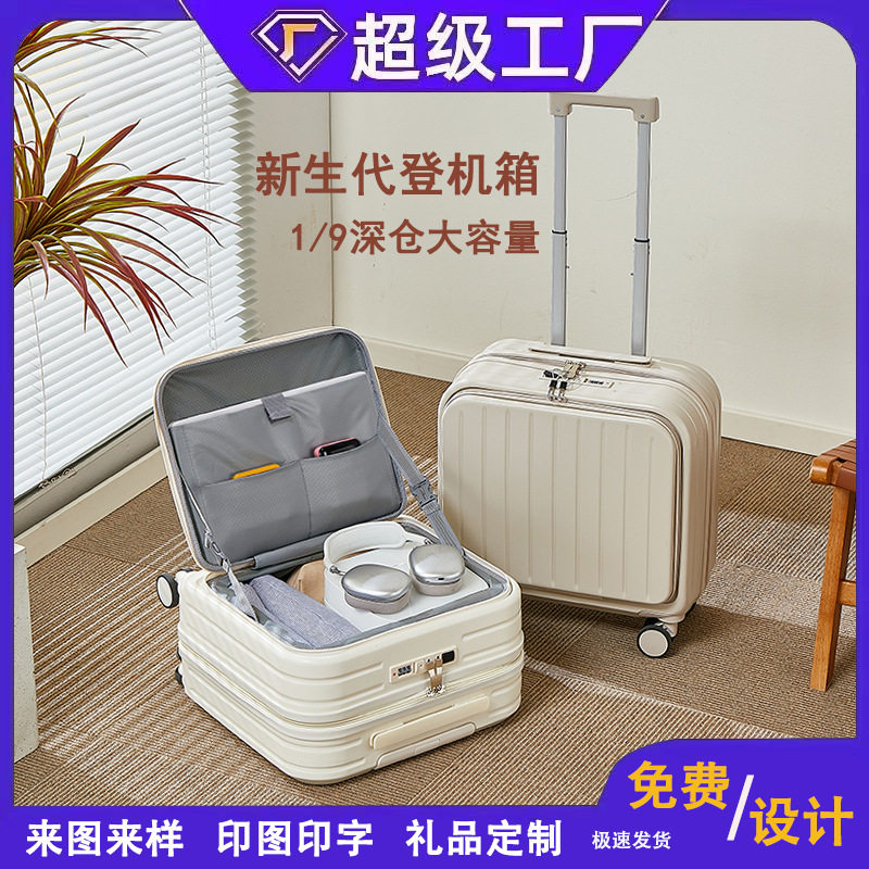 上翻盖前开口大容量登机拉杆箱